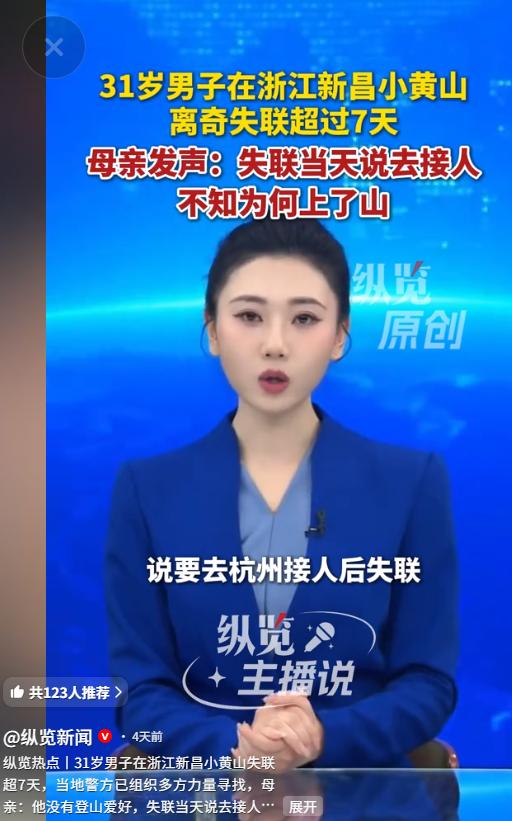太反常了！浙江安吉一位母亲天天哭得停不下来，她家31岁儿子谎称去杭州接人，把家里