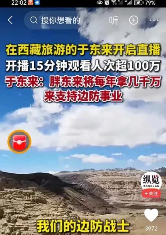 胖东来的老板于东来又有重大举措！5月13日，正在西藏旅游的胖东来老板于东