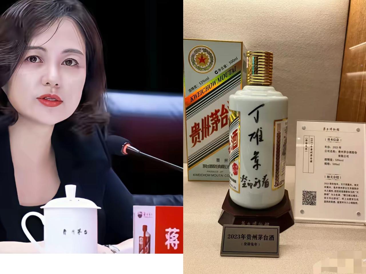 丁雄军执掌茅台时，四十出头徐娘半老的蒋焰开始身兼董秘一职。此时她已经跻身于副厅级