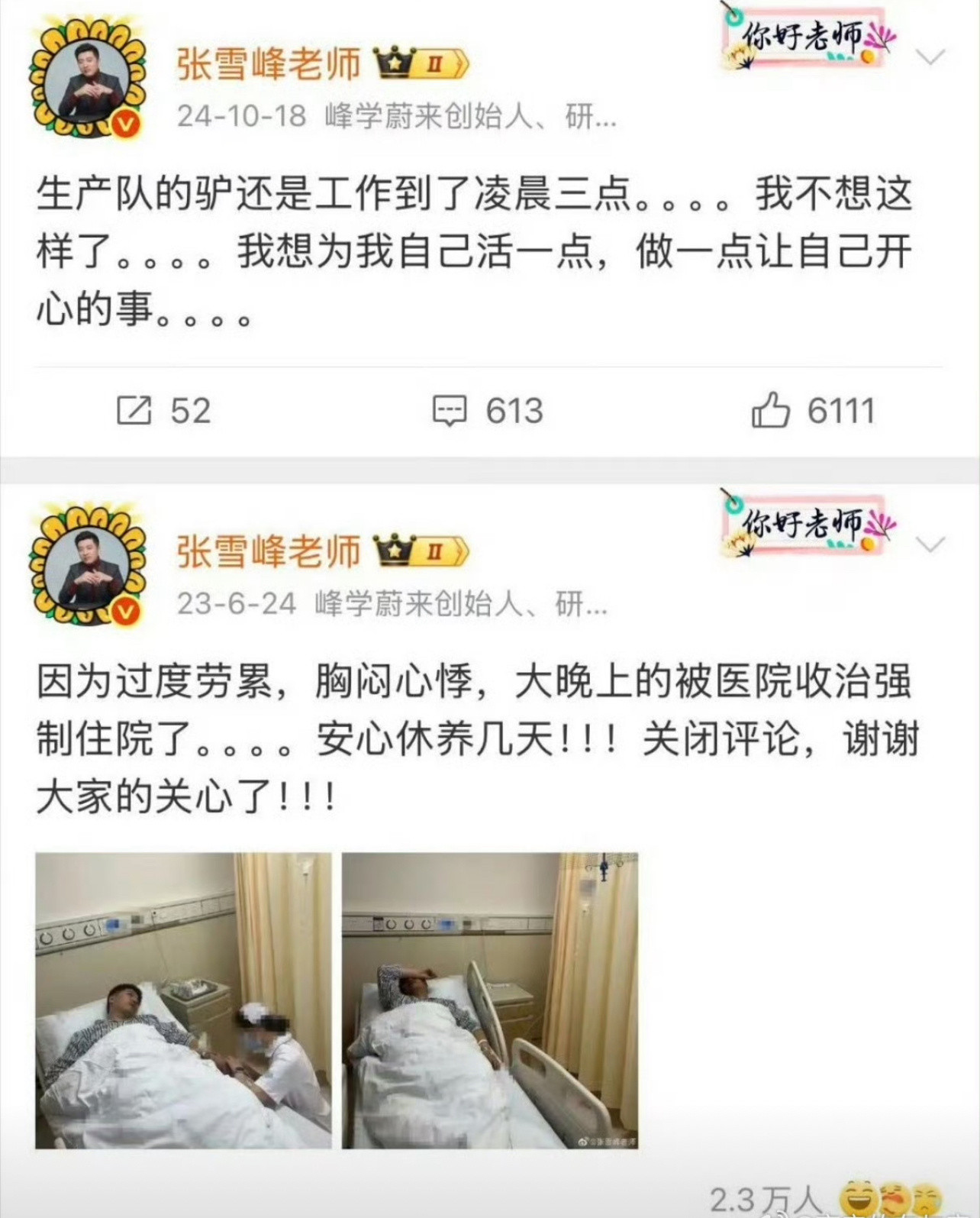 你以为3万天很长，但人生会随时下线，珍惜当下每一天