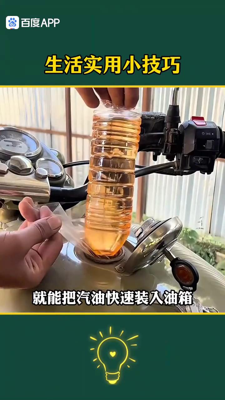 生活实用小技巧。活了30年才知道的生活小技巧，看完保证不吃亏。·一、这是哪个