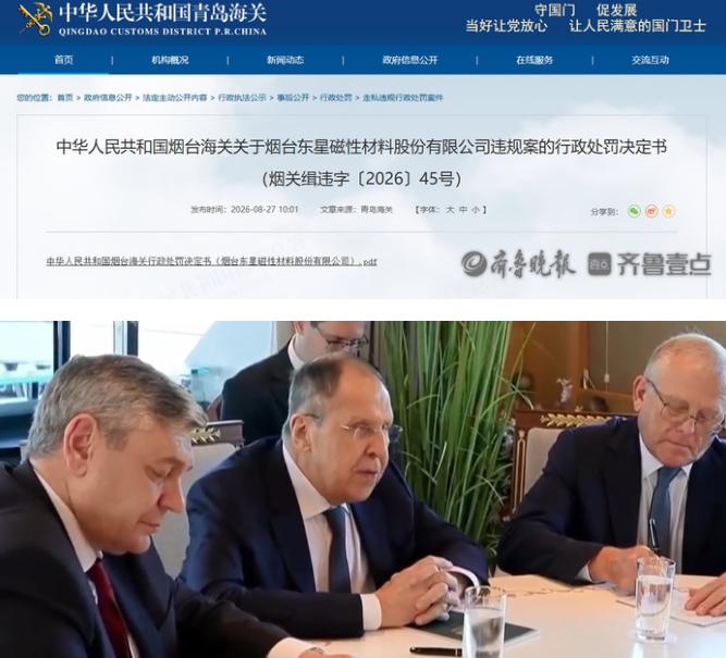 中国稀土磁铁公司，私自绕开国内管制，向西方继续输送战略稀土产品这事，其实就是拿国