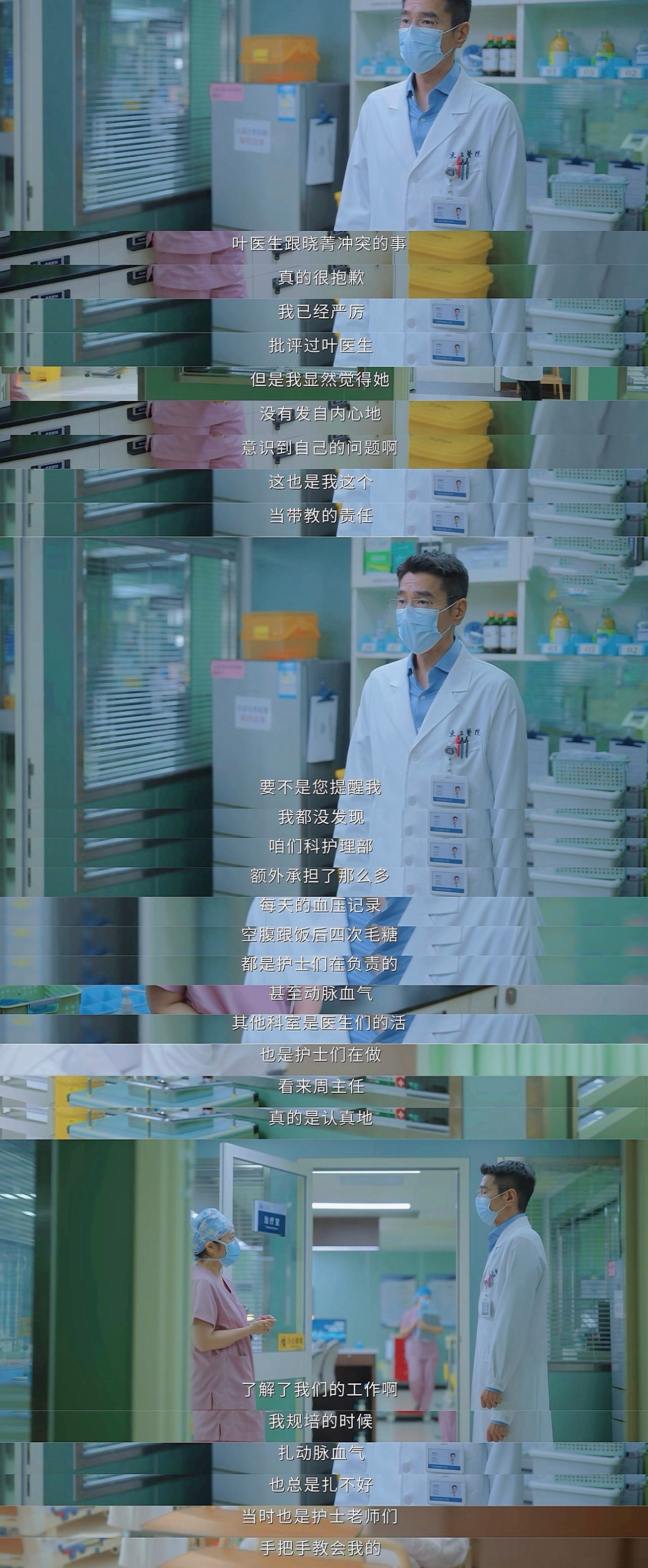 问心2周筱风真的情绪好稳定啊，他在东立一直吭哧吭哧的实现自己的理想主义，有的