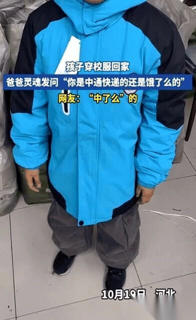 “你是中通的,还是饿了么的?”这话一出来,我直接笑到捶沙发。一个刚下班的爹,看