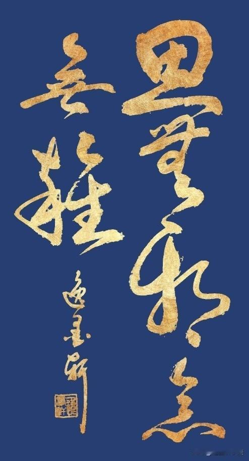 不求万丈光芒，只愿你心无烦忧、念无杂思，以一颗纯粹之心，从容走过朝朝暮暮