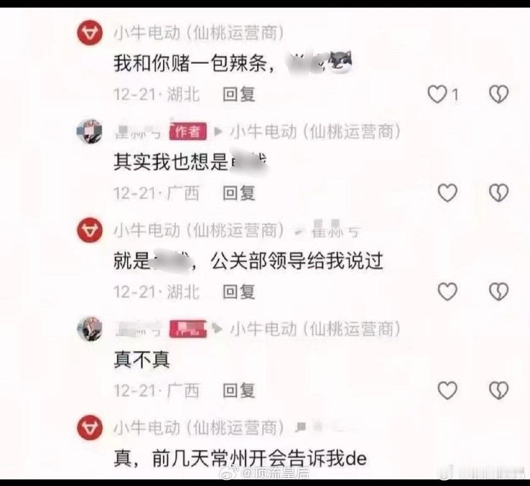 据我所知不是他，之前以为是他发过一次，结果被提醒是不实信息。