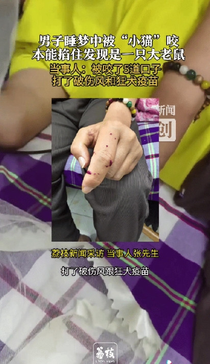 细思极恐！江苏无锡，男子光着上半身睡觉，睡梦中感觉有东西爬到了肚子上，他以为是家