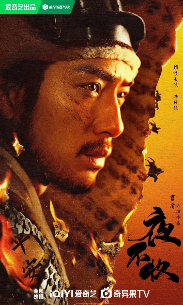 《大唐迷雾》后，又有6部古装群像剧待播，阵容强大，狠狠期待了！➊《云襄传之将进酒