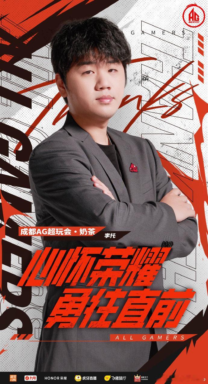 【AG宣布副教练李托卸任】1月4日，发博宣布人员变动，“经过多方友好沟通与流程处