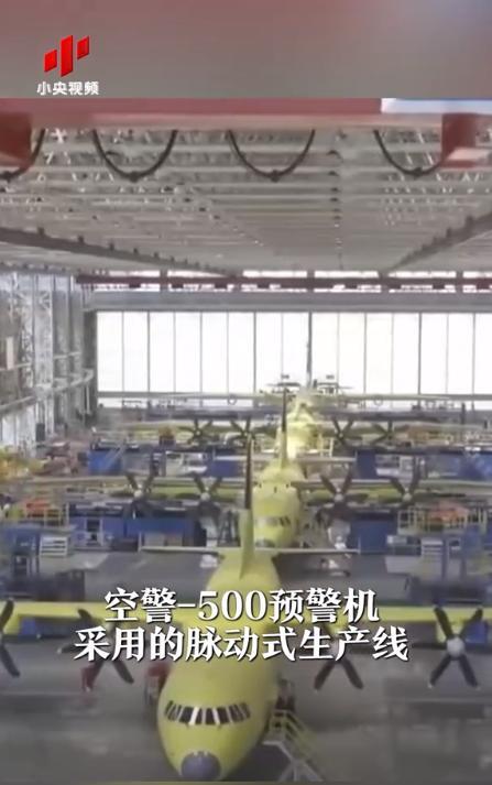 过于落后，疯狂带货！继霹雳-15“柔性生产线”曝光后，央妈又曝光了空警-500的