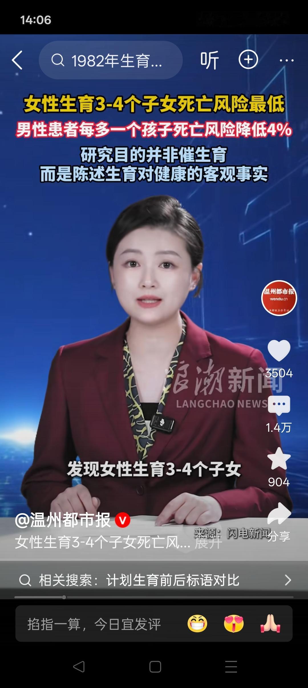 多生孩子对身体好？科学不能看脸色说话！曾经宣传只生一个孩子，对夫妻俩身体都好