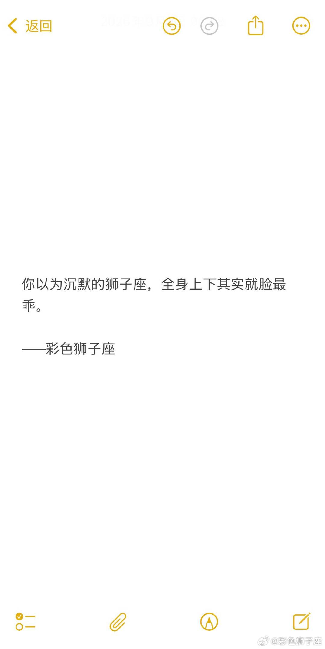 狮子座没发育时候，会崇拜你、模仿你。等发育完了，立刻造反。​​​