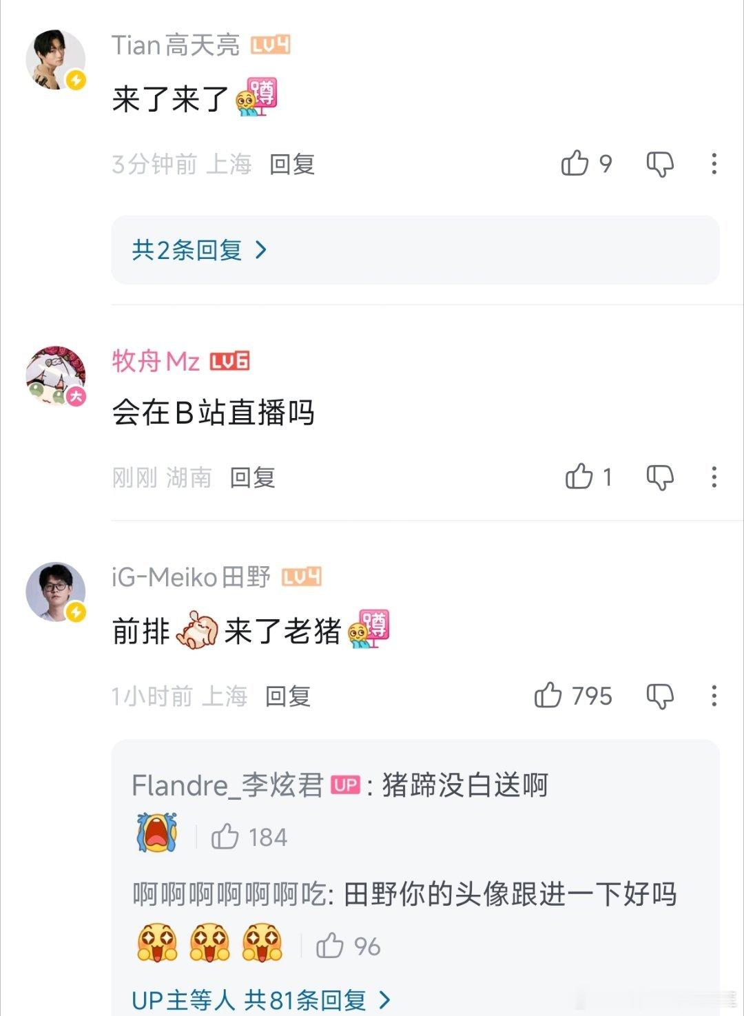 应该是目前最全的了！老猪这人缘！！！英雄联盟、英雄联盟赛事、无畏契约赛事、AG无