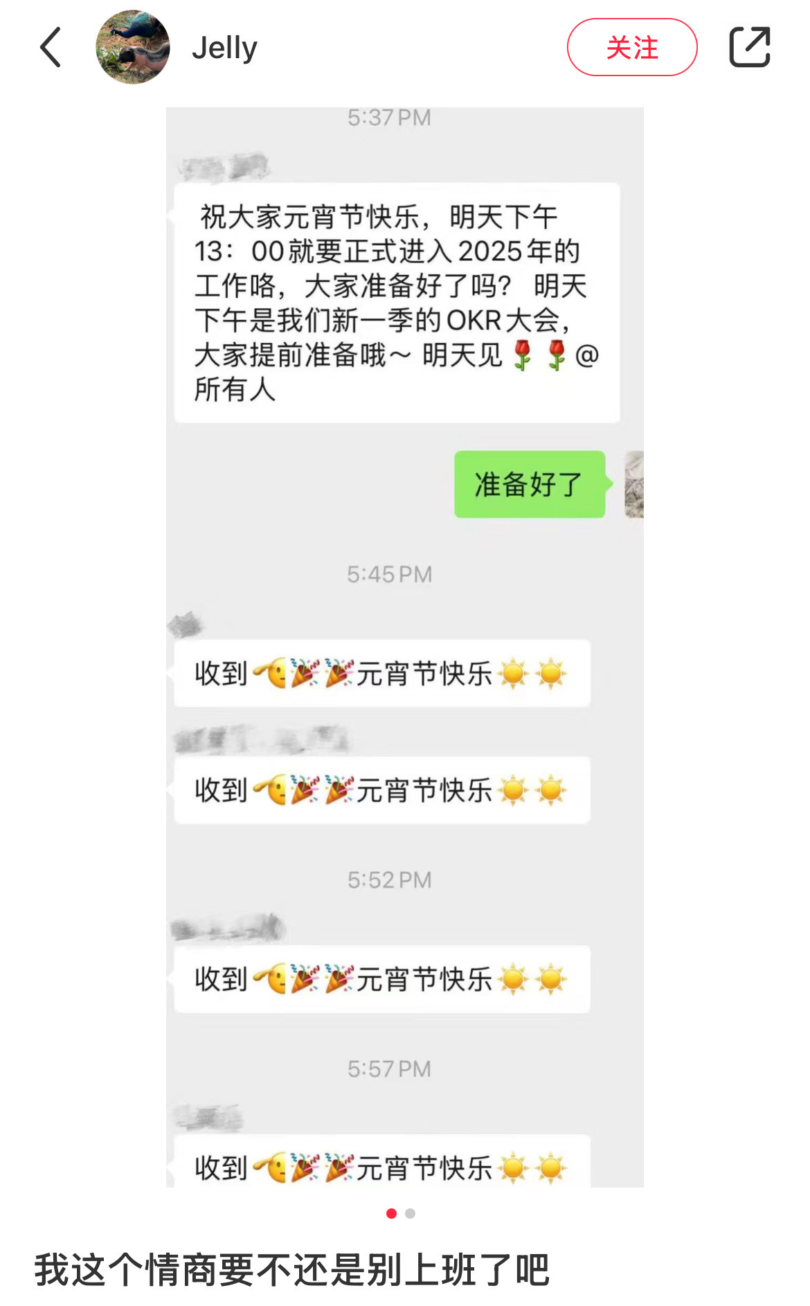 这就是不第一个回群消息的原因