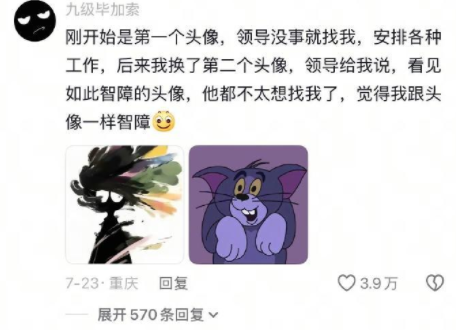 觉得我跟头像一样智障