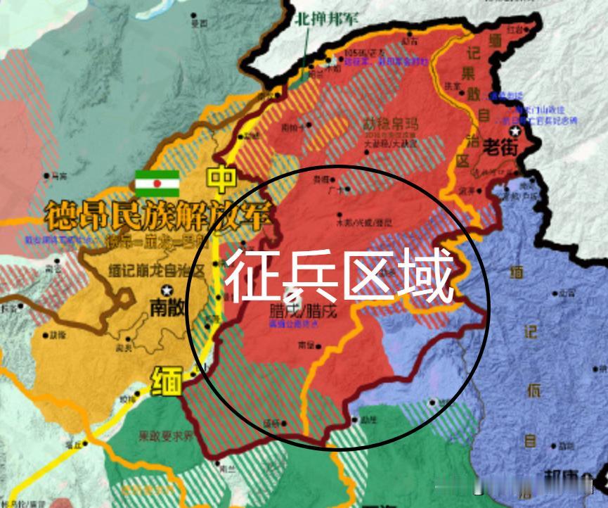 缅甸军政府在缅北地区预备大规模征兵！具体区域包括腊戌、兴威、滚弄、木姐、南坎