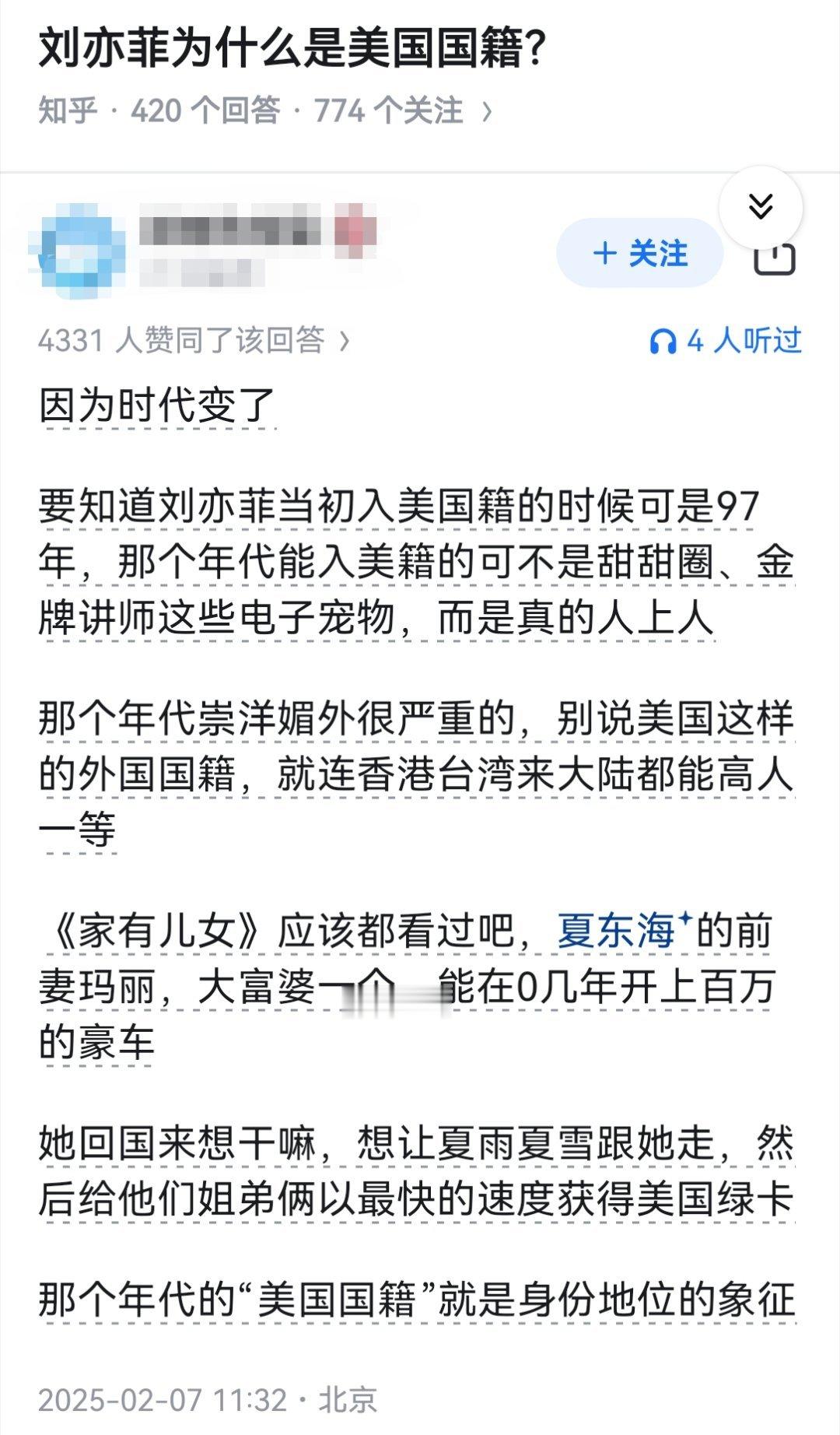 刘亦菲为什么是美国国籍？​​​