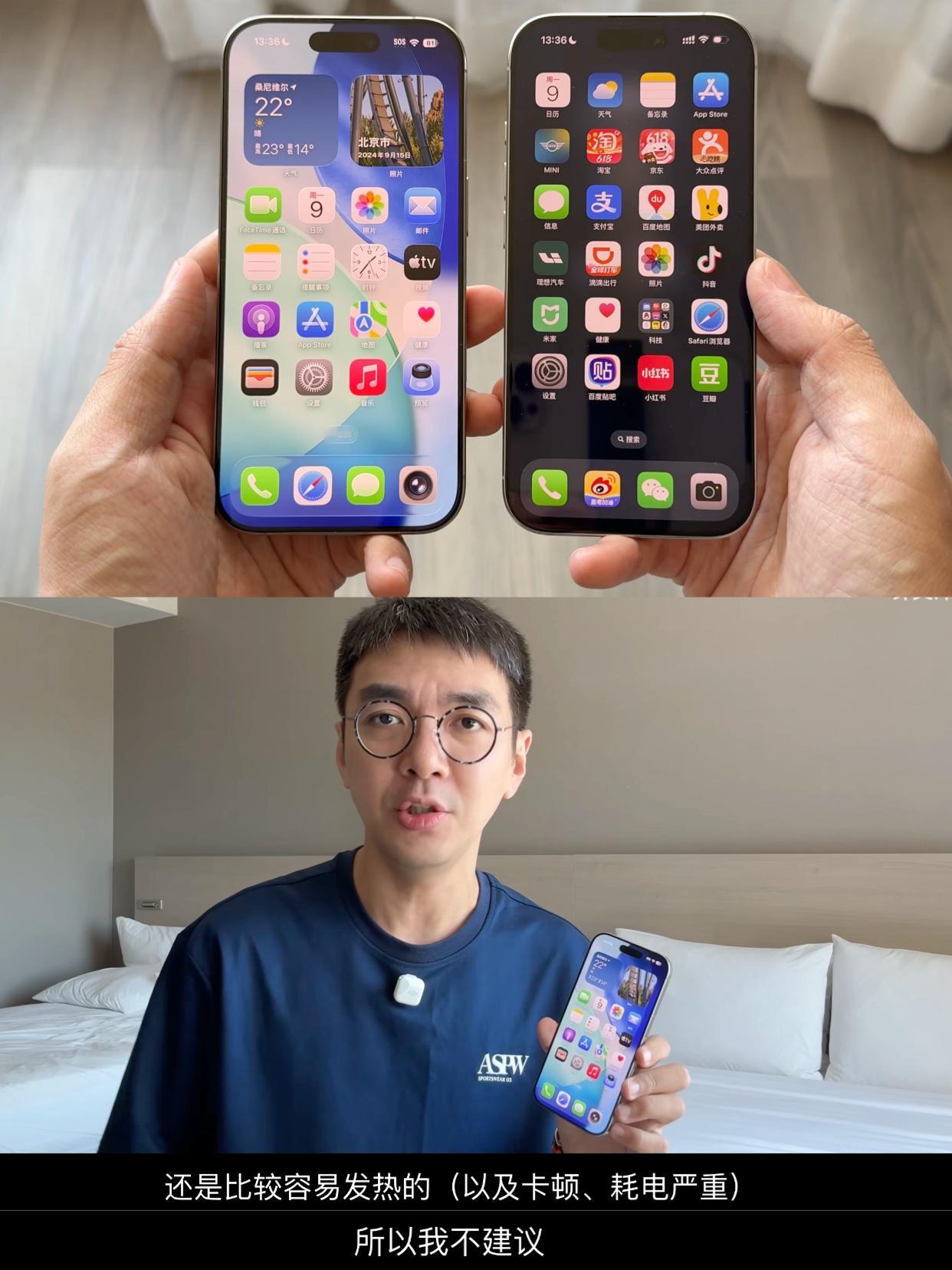 iOS26到底行不行？钟文泽都这样说了...没想到今年iOS设计大改，用上