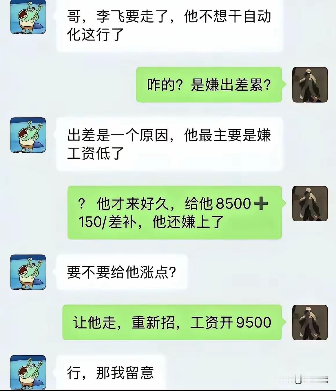 老板不想被要挟。