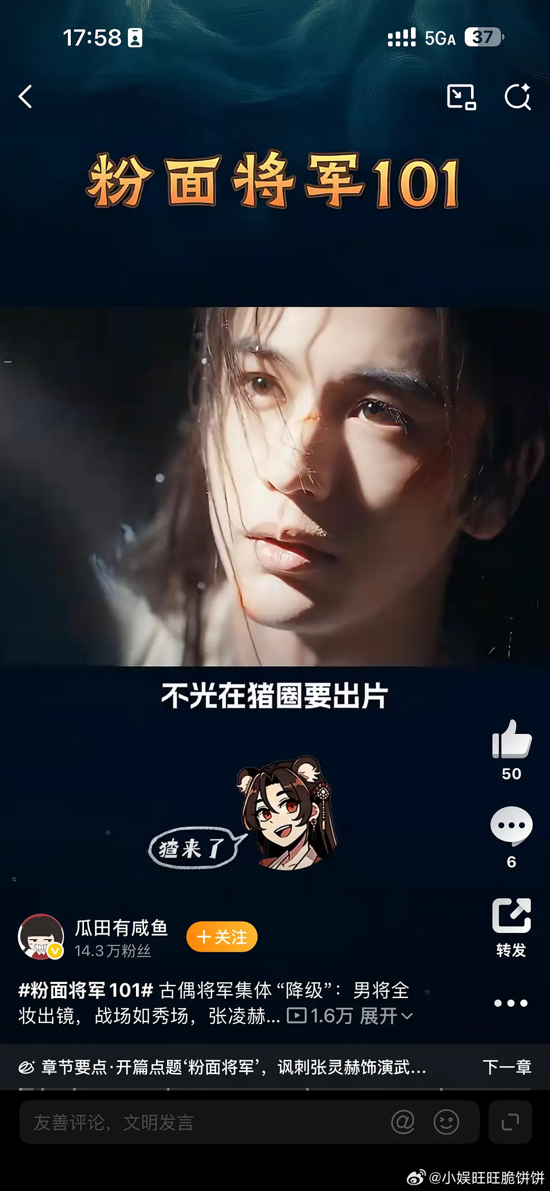 粉底液将军让内娱全军覆没了