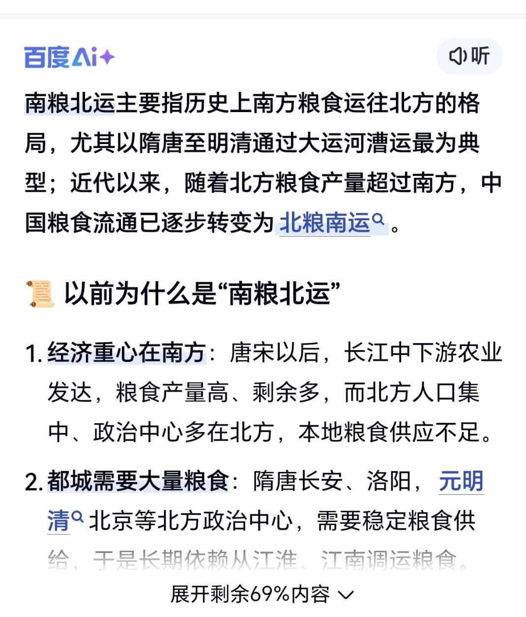 这尼玛完全我听力[汗][汗]​​​