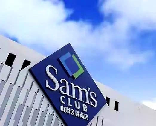 听说山姆的老外高管，全被“请”走了。接盘的，是阿里的人。我心里咯噔一下，完了