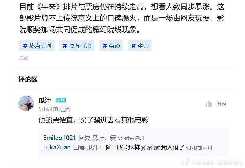 低票价优势，话说回来电影院放进去后其实不太管观众往哪走，，，