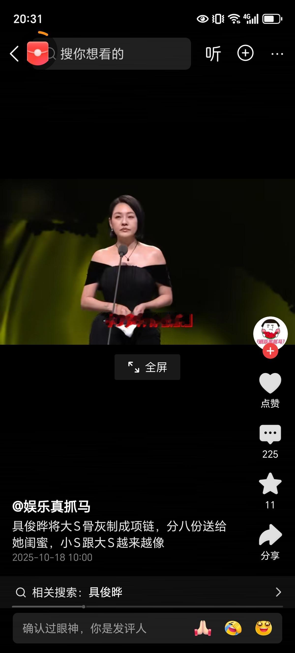 这要是没有跟原配离婚的话，现在身边还有老公和孩子陪伴在身边。大S曾在综艺节目中眼