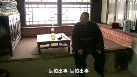 闯关东前传(闫学晶版)02_土豆视频