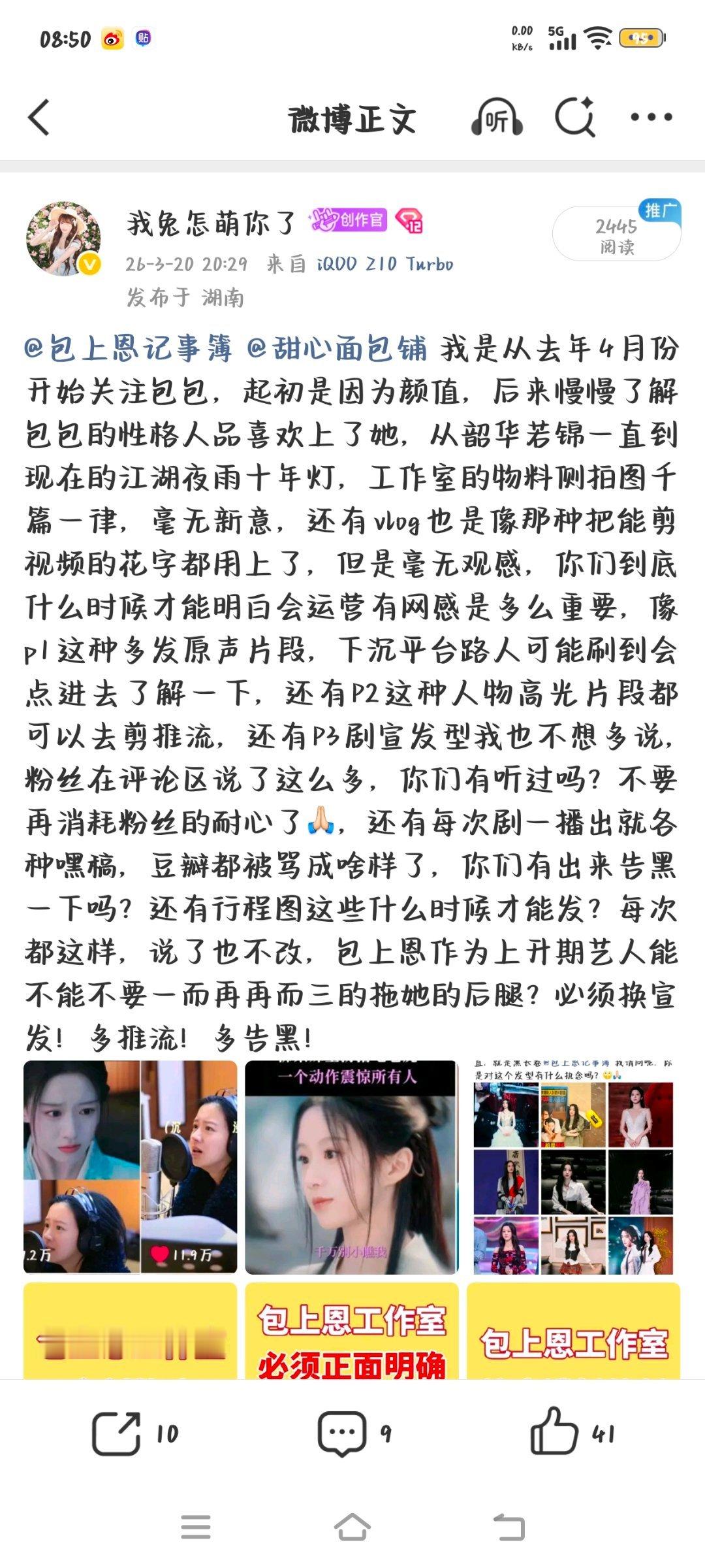 你看我都不想说