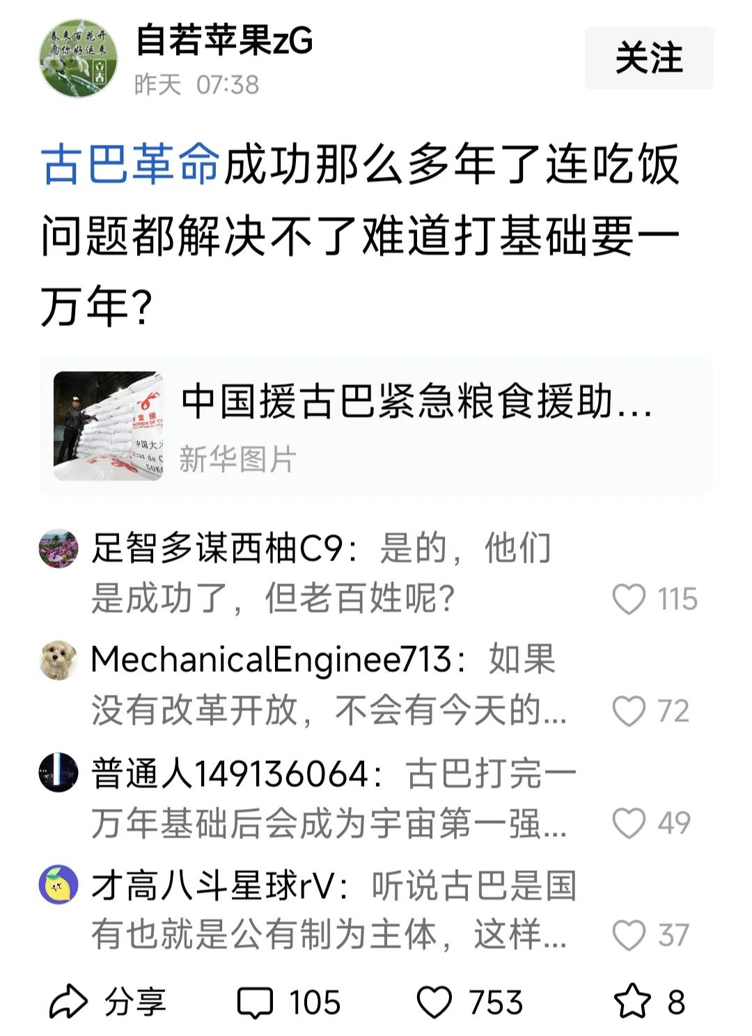 他们有些人说话有点啥？古巴被美国封锁，制裁几十年，那个国家受得