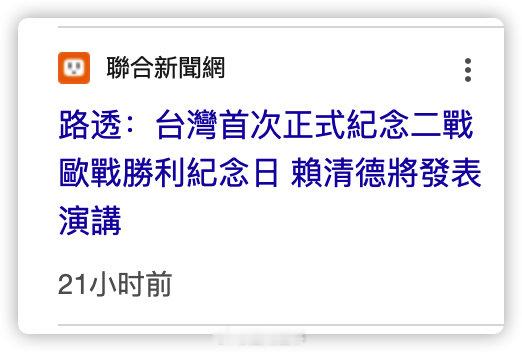 这垃圾真当自己是欧洲人了啊～​​​