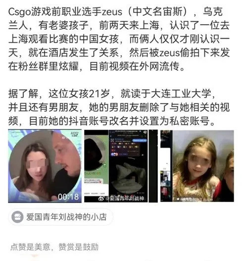 巴西牛排女孩惹出大麻烦这女孩本来谈个恋爱没啥大不了，可她