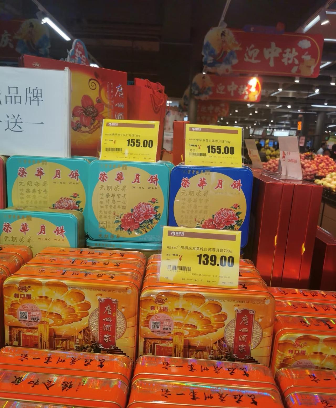 月饼五折啦！！刚才在天环买了两盒美心，全场买一送一，不能选一样的，要选一盒差