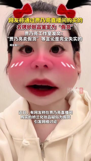 你有没有因为信明星，在直播间买过闹心的东西？我妈去年信某女星买的抗皱护肤
