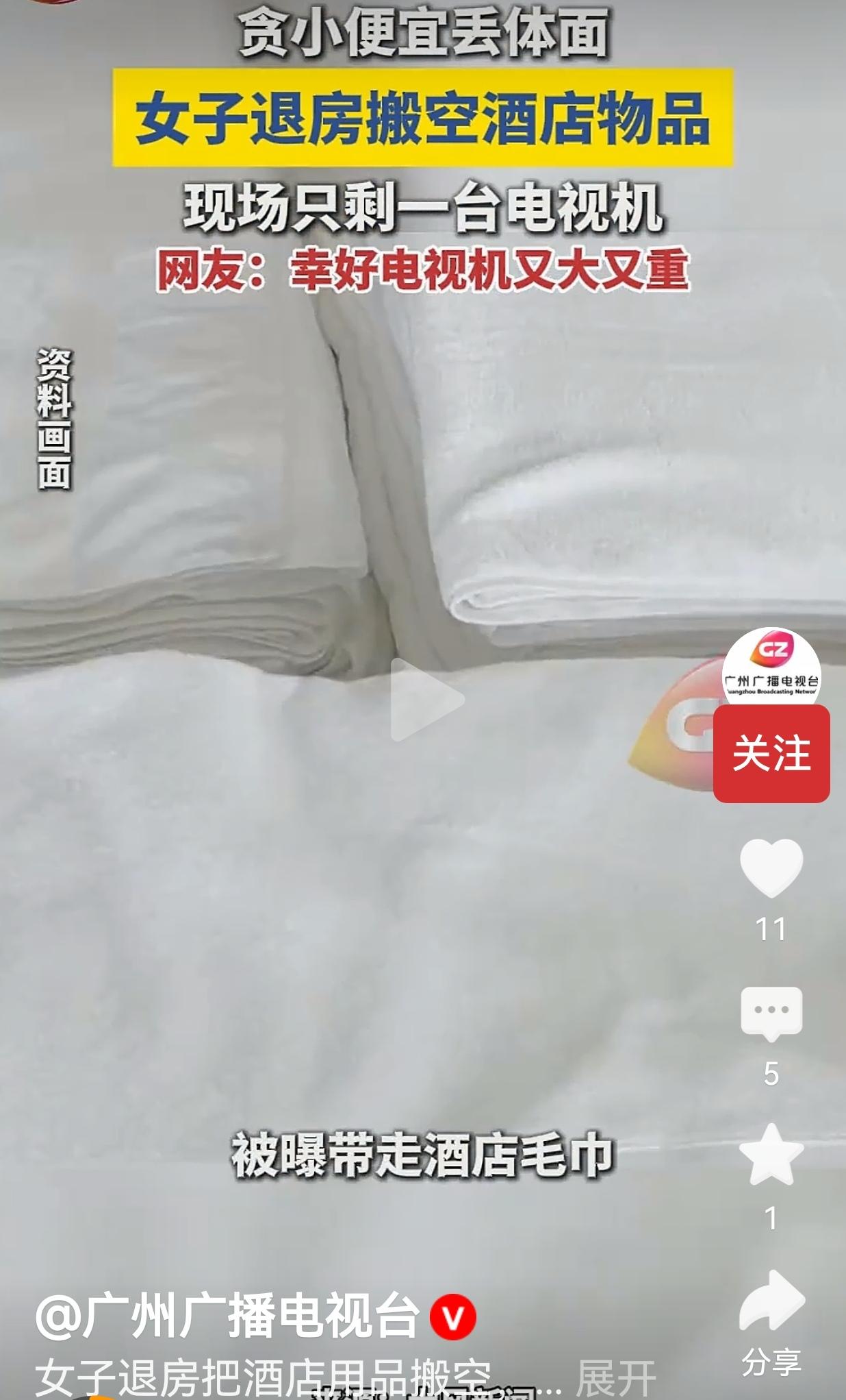 贪小便宜没底线，安徽宿州这名女子退房把酒店搬空，实在丢尽脸面住酒店退房把房间