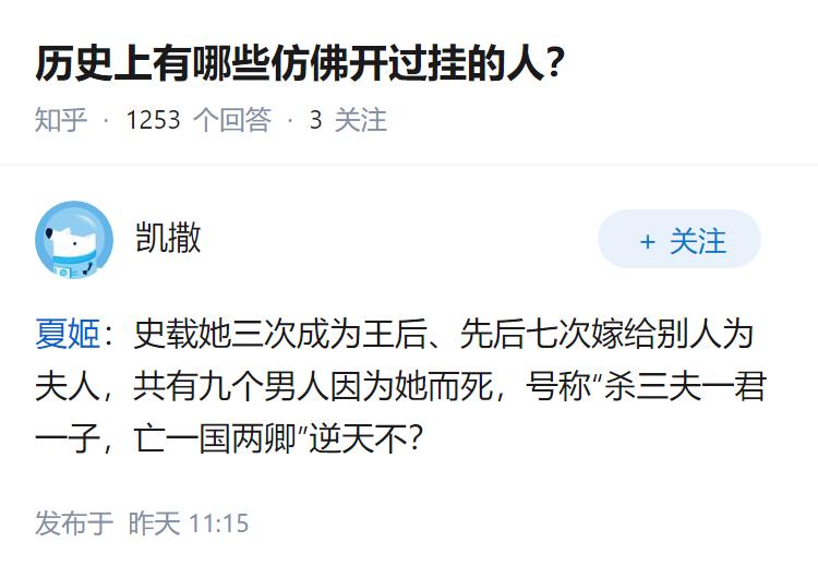 历史上有哪些仿佛开过挂的人？