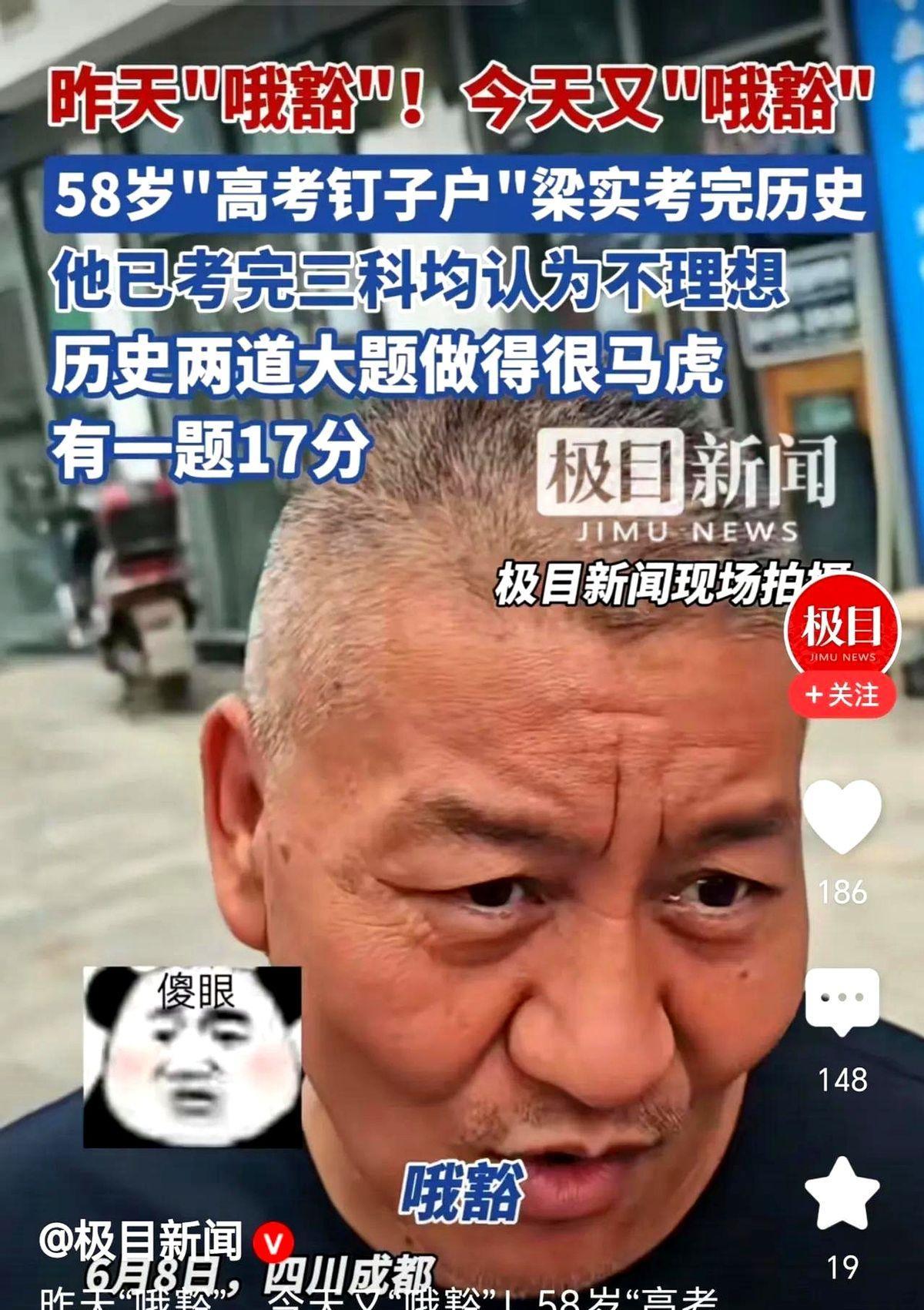 高考已过半，这位高考“钉子户”前辈，昨天“哦嚯”，今天又“哦嚯”？四川高考“钉