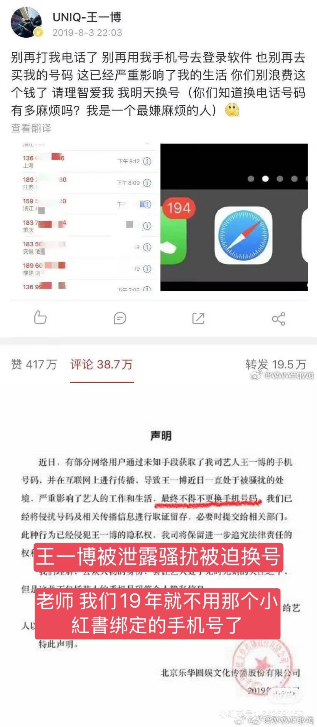 王一博红酒王一博方已辟谣，“喜欢我的人和讨厌我的人都一定要遵纪守法!遵纪守法