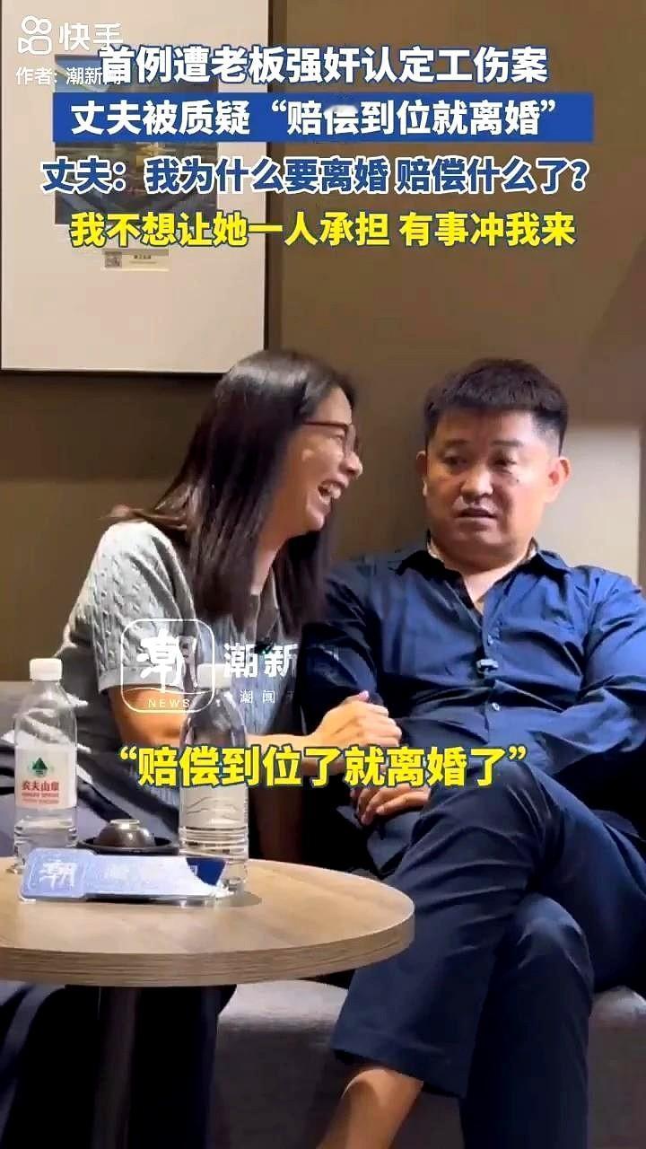 强奸案官司胜利，施暴者坐牢，赔偿到位。崔某某笑得多开心，他老公也没看她一眼[笑