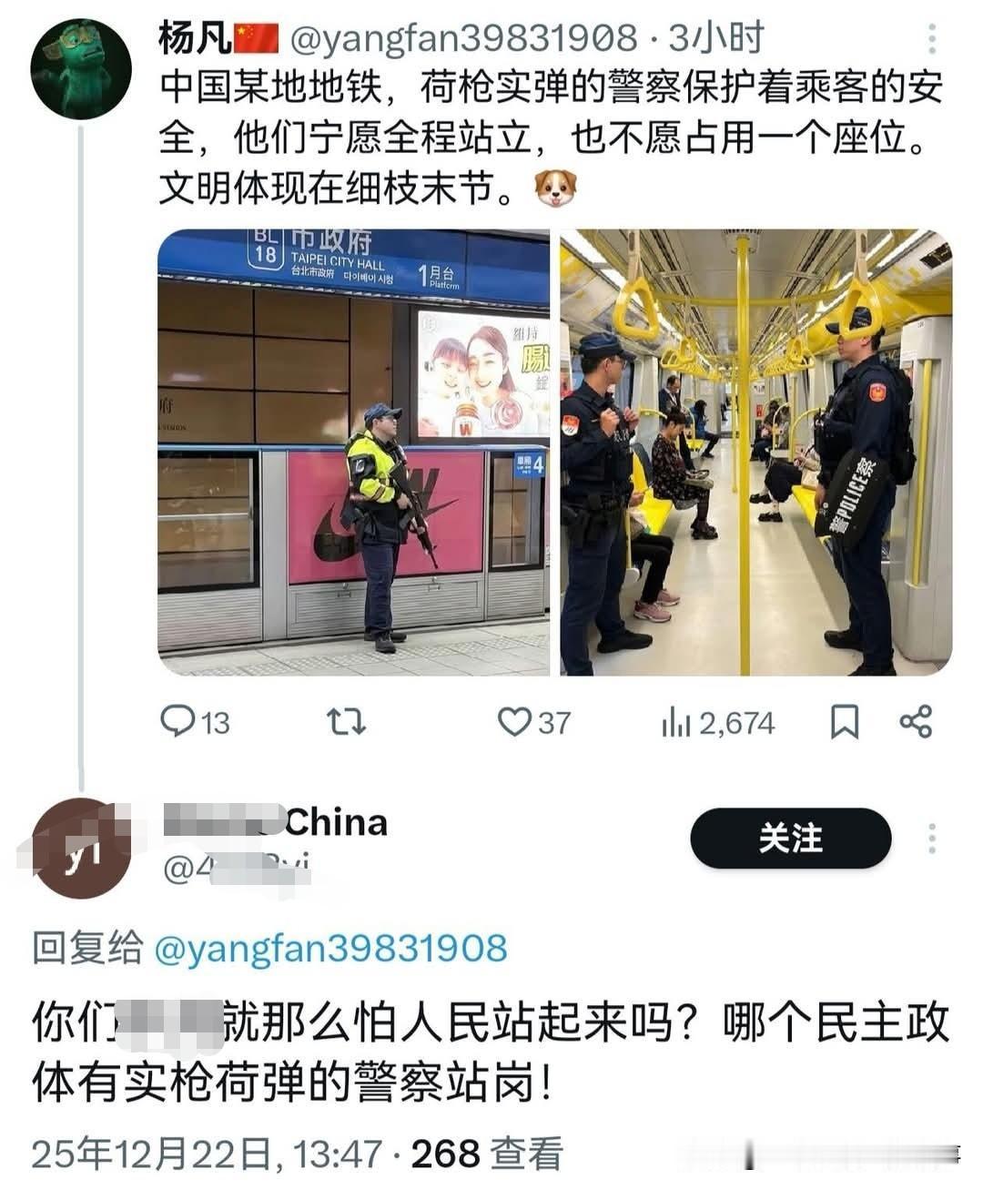 这么直钩的钓鱼！润人大殖子都上当？今天某博主在外网发了一个台湾省台北车站到处是