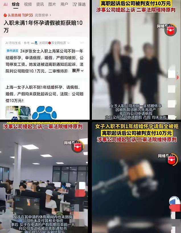 上海这家公司估计悔青了肠子，辞退女员工反被赔10万，还砸了自己口碑，这事吵翻