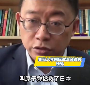 项立刚：原子弹拯救了日本。沈逸：说的对！这话听着有点反常识，但扒开二战后期的