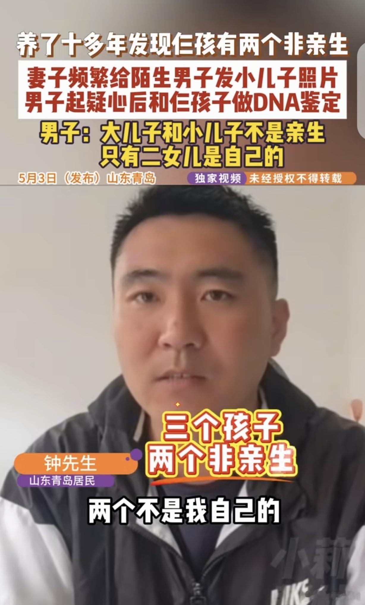 "小说都不敢这么写！"山东青岛，一男子发现，妻子经常给一陌生男子发小儿子照片，他