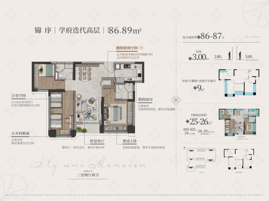 国贸学府锦樾户型图