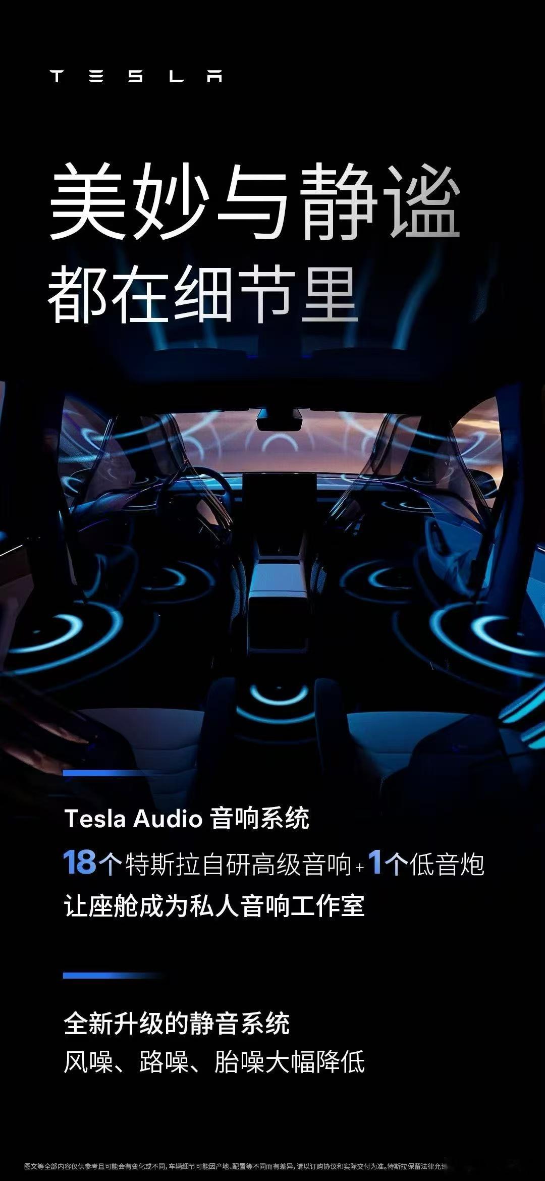 特斯拉ModelYL正式发布可以说是史诗级升级了，可能比新款车型增加更重要的是加