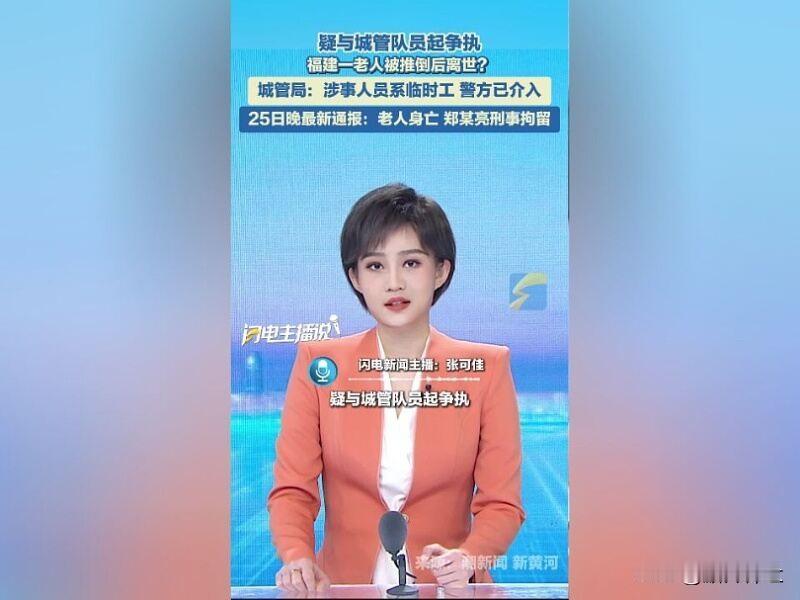 12月25日晚，福建福安市公安局发布一则警情通报，详文如下：12月20日9时