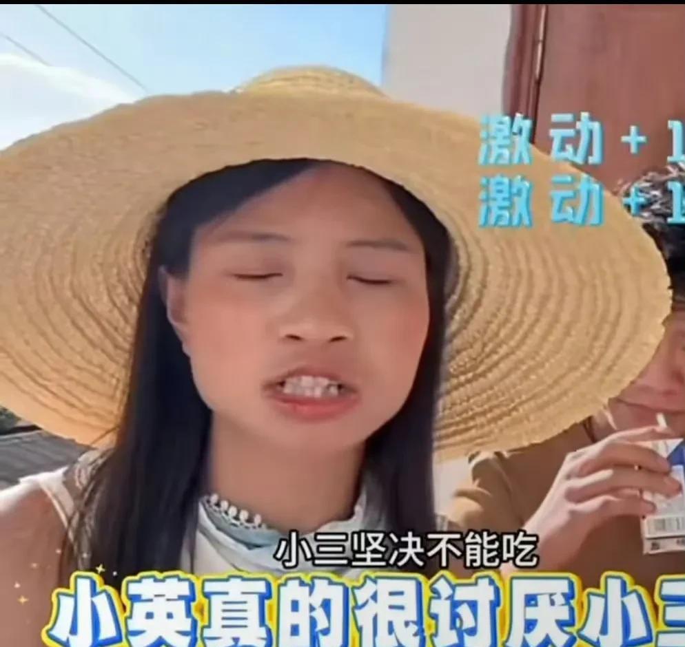 虽然不喜欢网红但是小英这波我必须支持今天小英直播时，怒斥小三都不准买她的货，