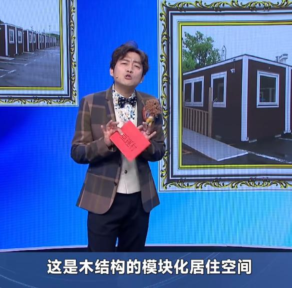还是香港主持人敢说：直接把集装箱别墅叫厕所。不过从这个角度来看，还真像哈！