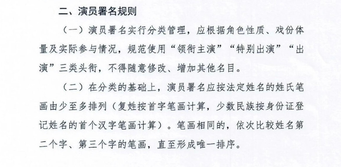 这名单里有人的名字是毫无疑问可以直接单独放在领衔主演里面的艺人真名艺名汇总